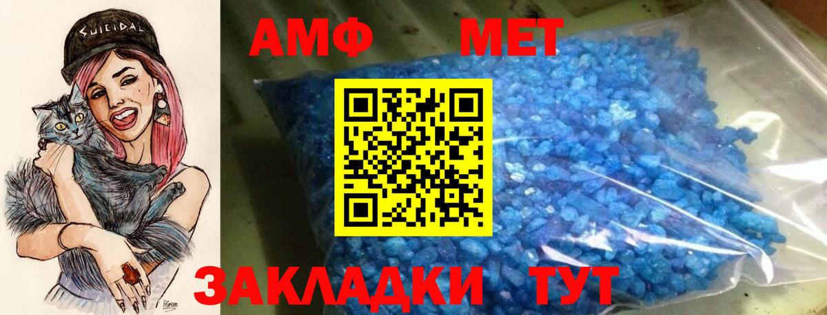 АМФЕТАМИН Premium  Amphetamine  Луга  Вход с VPN 