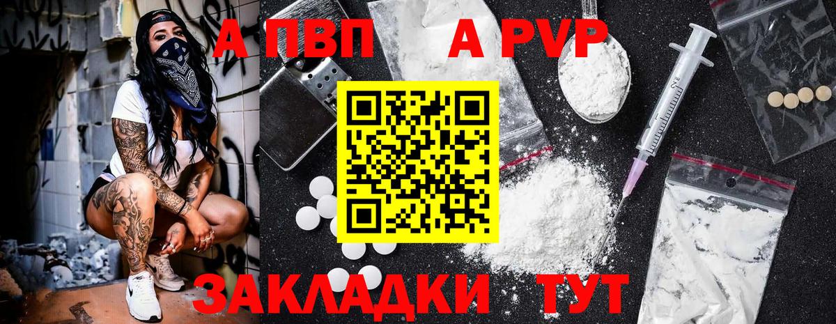 A-PVP VHQ  А ПВП крисы CK  Alpha-PVP СК  Alpha-PVP  Вход с VPN  Луга 