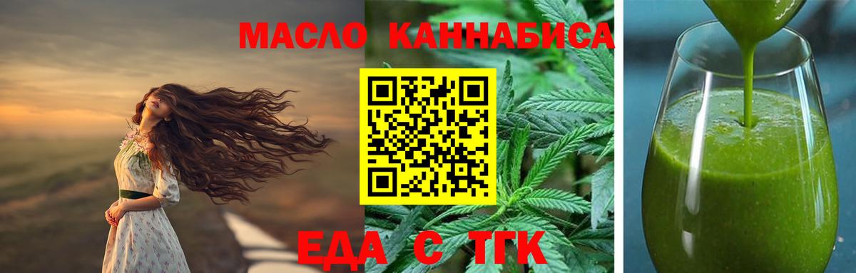 Луга  Еда ТГК конопля  Вход с VPN 