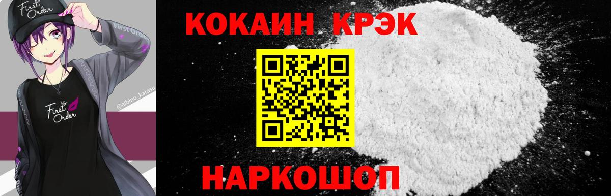 COCAIN Fish Scale  Вход с VPN  Луга  Кокаин  COCAIN Боливия 