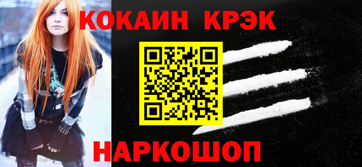 COCAIN 97% Луга