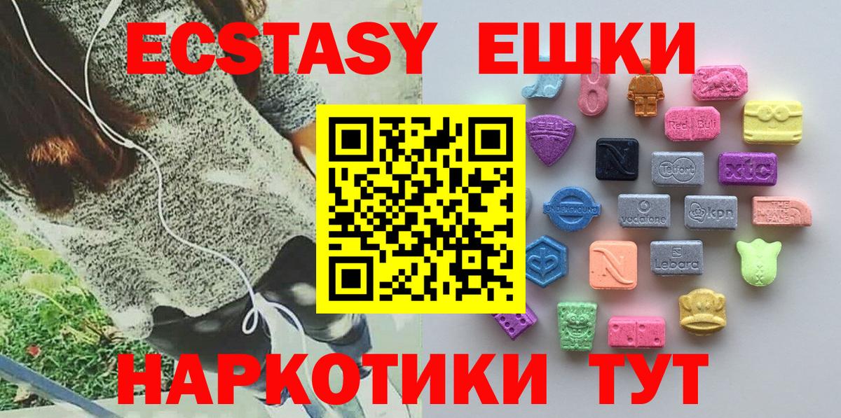 Ecstasy 250 мг  ЭКСТАЗИ  Вход с VPN  Луга  ЭКСТАЗИ Punisher 