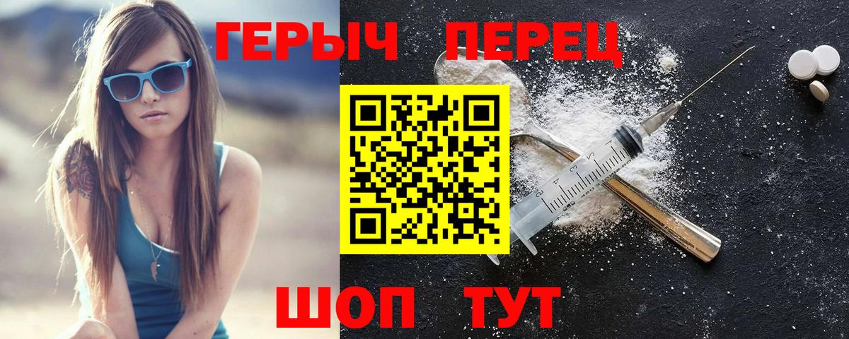 Героин VHQ  Вход с VPN  Луга 