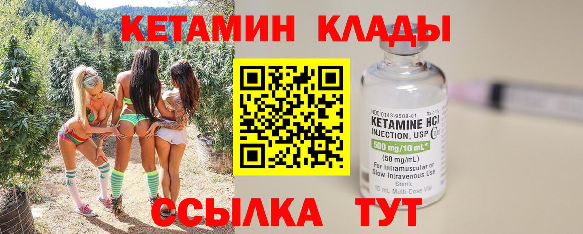 Луга  Кетамин VHQ  Вход с VPN 