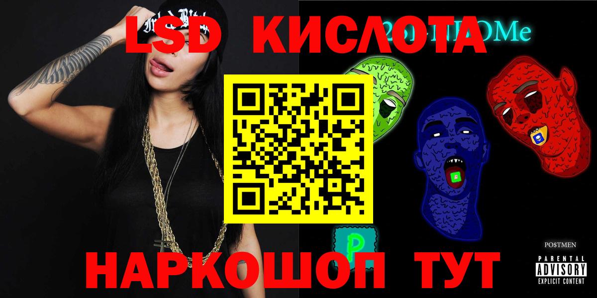 Лсд 25 экстази кислота Луга