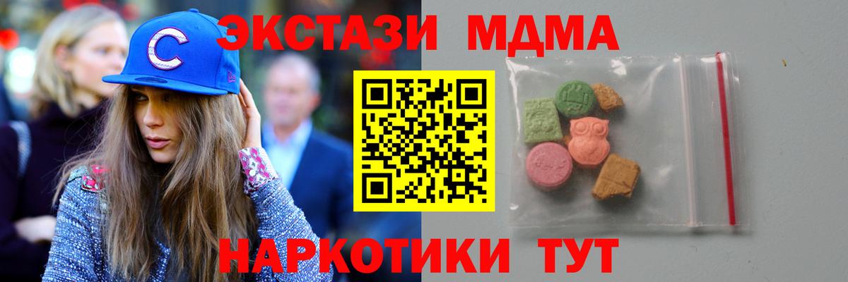 МДМА crystal  MDMA  Вход с VPN  Луга  MDMA Molly 