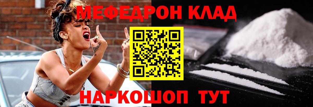 Меф Луга
