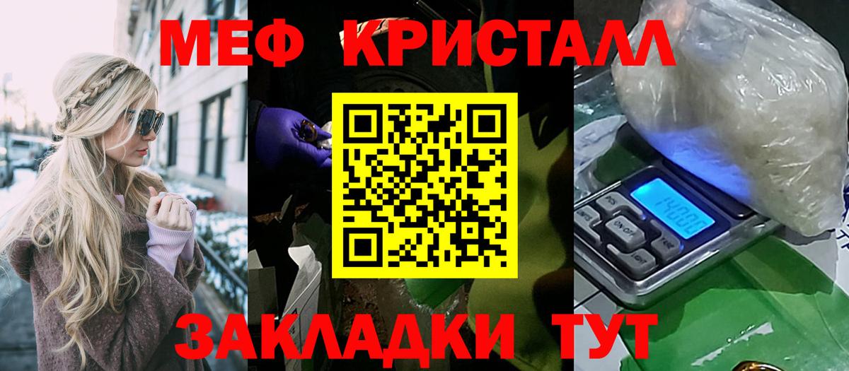 МЯУ-МЯУ  Меф  Вход с VPN  Мефедрон 4 MMC  Луга 