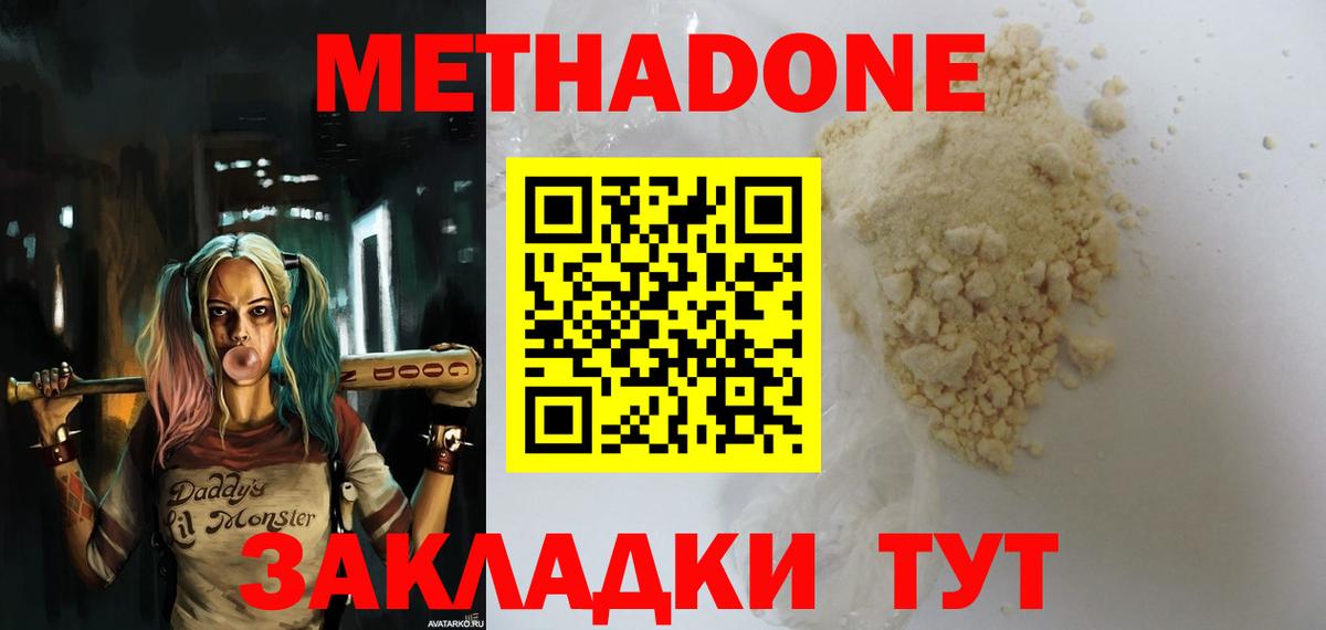 МЕТАДОН VHQ Луга