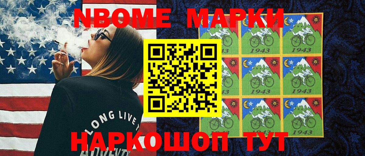 Марки N-bome 1,8мг  Вход с VPN  Марки N-bome  Луга 