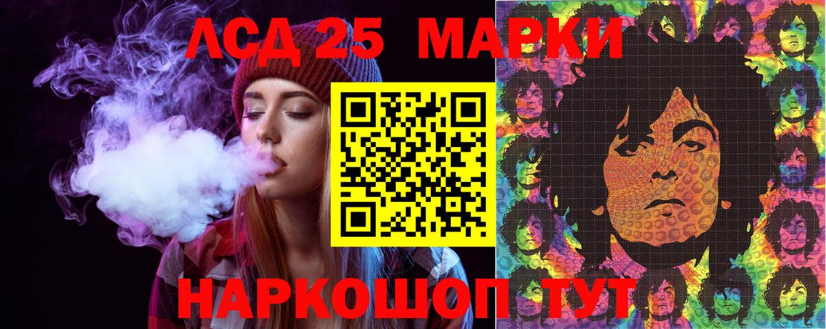 Марки 25I-NBOMe 1,8мг Луга
