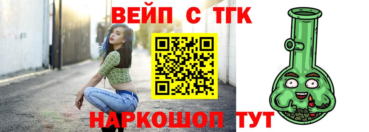 ТГК концентрат  Вход с VPN  Луга 